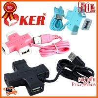 ??HOT!!ลดราคา?? USB HUB 4 PORT HI-SPEED USB 2.0 ร่น H365 รับประกันศูนย์ 1 ปี ##ชิ้นส่วนคอม อุปกรณ์คอมพิวเตอร์ เมนบอร์ด หน้าจอ มอนิเตอร์ CPU เม้าท์ คีย์บอร์ด Gaming HDMI Core Laptop