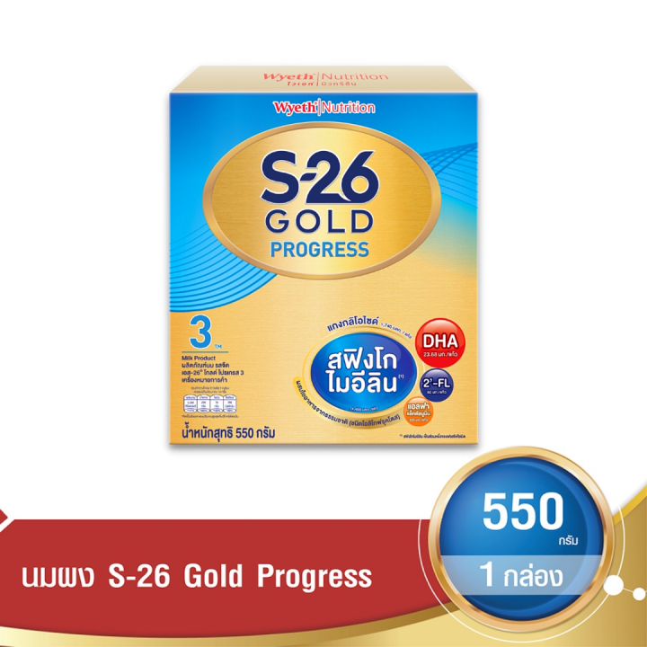 s-26-gold-progress-เอส26-โกลด์-โปรเกรส-สูตร-3-ขนาด-550-กรัม-นมผงเด็ก-นมผง-s26-นมผงเด็กทารก