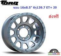 แม็ก เลนโซ่ Zeus03 ขอบ 16x8.5" 6รู139.7 ET+00 GMD