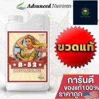 B-52 ปุ๋ยAdvanced Nutrients ปุ๋ยทำใบ เร่งราก รวมวิตามิน B ช่วยให้สุขภาพต้นไม้แข็งแรงขึ้น ขนาด1L ขวดแท้โรงงาน