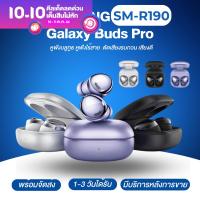 SM-R190 Buds Pro Tws หูฟังบลูทูธไร้สายพร้อมที่ชาร์จสําหรับ   Bluetooth Earphone