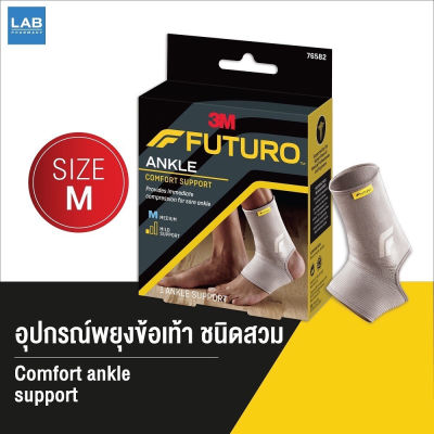 FUTURO ™ Comfort Lift Ankle Support  M - ฟูทูโร่ อุปกรณ์พยุงข้อเท้า ชนิดสวม