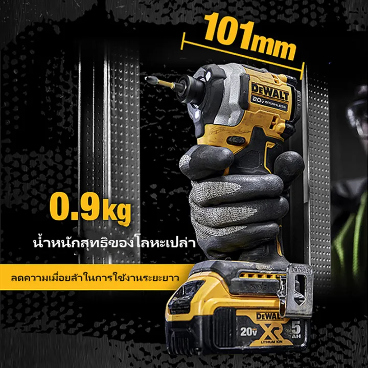 ของแท้-100-dewalt-ไขควงไร้สาย-dcf850-ไขควงกระแทกไร้แปรงถ่าน-มาพร้อมกับแบตเตอรี่ลิเธียม-20v-สองก้อน-เครื่องมือไฟฟ้า