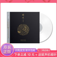 Genuine Nicholas Tse LP vinyl album 12-inch album Fengwei white plastic limited edition with numbered lyrics