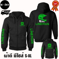 LINEMAN เสื้อฮู้ด ไลน์แมน Rider งานป้าย แบบสวมและซิป เสื้อกันหนาว ผ้าเกรด A เสื้อแจ็คเก็ต งานดีแน่นอน หนานุ่มใส่สบาย Hoodie สกรีนเฟล็ก PU