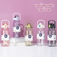 JET กระติกน้ำ  ขวดน้ํานาดใหญ่ 2000ML พร้อมหลอดดูด มีหลอดในตัว มีมาตรบอกระดับน้ ฝาขวดปิดแน่น กระบอกน้ำ  ขวดน้ำ