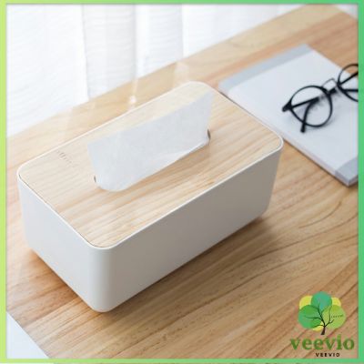 Veevio กล่องใส่กระดาษทิชชู่มีที่วางโทรศัพท์ ช่องอเนกประสงค์ Wood Tissue Box มีสินค้าพร้อมส่ง