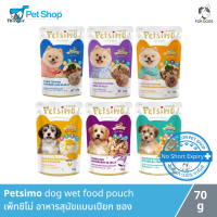 Petsimo dog wet food pouch - เพ็ทซิโม่ อาหารสุนัขแบบเปียก ชนิดซอง (70g)