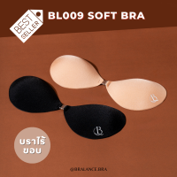 BL009 Soft bra บราไร้ขอบ ปรับทรงและกาวใหม่ ติดแน่นกว่าเดิม ช่วยดันทรง อกชิด