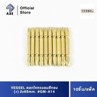 VESSEL ดอกไขควงลมสีทอง (+) 2x65mm. #GM-A14 (10ชิ้น/แพ็ค) | AXE OFFICIAL