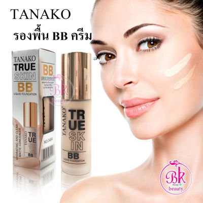 TANAKO รองพื้น รองพื้นคุมมัน รองพื้นเนื้อแมท&nbsp;BB ครีม ครีมรองพื้น บีบีครีม บางเบา ปกปิดเนียนเรียบ รอยสิว รอยแดง จุดด่างดำ