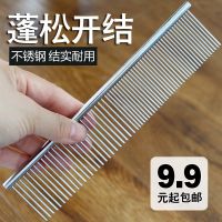 ♞❈ comb cat and dog hair removal large grooming row straight universal