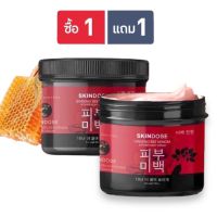 ((1 แถม 1)) Skindose Ginseng Bee Venom สกินโดส ครีมโสมพิษน้ำผึ้ง ผิวใส ครีมโสมพิษผึ้งจักรพรรดิ โสมพิษผึ้ง ครีมโสมพิษผึ้ง Skin dose