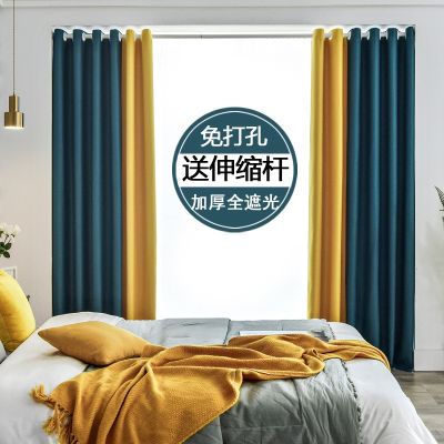 [COD] Curtains free of punching installation telescopic rod bedroom shade bay window simple and full sunshade 2020 new