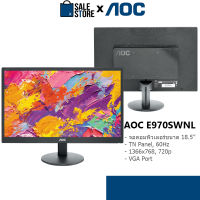 (จอคอม AOC ถูกสุด+ประกัน 3 ปี) จอคอมพิวเตอร์ AOC E970SWNL, VGA Monitor มอนิเตอร์ ขนาด 18.5 นิ้ว - [Kit IT]