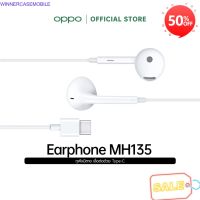 หูฟังโทรศัพท์ หูฟังเสียงดี  OPPO Earphone MH135 | หูฟังมีสาย OPPO หัวType-C หูฟัง เกมมิ่ง