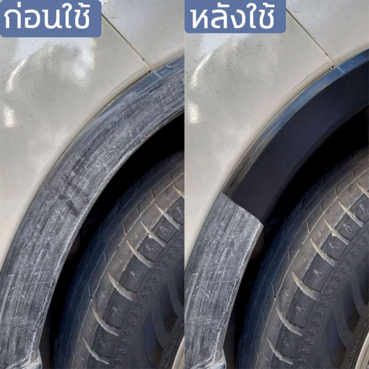 hsa-ปรับปรุงใหม่ทันท-น้ำยาเคลือบยางดำ-น้ำยาเช็ดยางดำ-คืนความเงางาม-300ml-น้ำยาเคลือบยาง-น้ำยายางดำ-เคลือบยางดำ-ยางดำเคลือบเงา-ขัดยางดำ-ฟื้นฟูพลาสติก-น้ำยาฟื้นฟูพลาสติกดำ