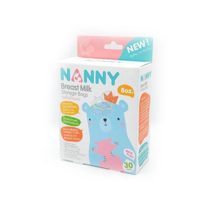 nanny-ถุงเก็บน้ำนมแม่ขนาด-8oz-ซิป-2-ชั้นปิดสนิท-พื้นที่เขียนอยู่ด้านบนถุงไม่สัมผัสน้ำนม