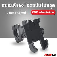 NP RENZO YOYOCAM ขายึด ที่จับมือถือ CNC ALUMINIUM อลูมิเนียม แฮนมอไซด์ แฮนจักรยาน Phone holder มอเตอร์ไซด์ ขาจับแฮน ที่จับโทรศัพท์ มอเตอร์ไซค์ ส่งฟรี