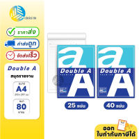 Double A สมุดรายงาน มีเส้น A4 หนา 80 แกรม จำนวน 25/40 แผ่น