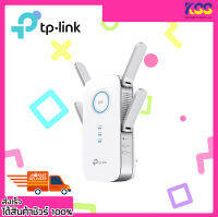 TP-Link RE650 AC2600 Wi-Fi Range Extender เครื่องขยายสัญญาณไวไฟ ขยายสัญญาณ WiFi รับประกันตลอดอายุการใช้งาน