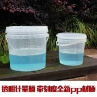 ✓๑✥ 24-hour urine bucket protein quantitative scale 5 liters 0 transparent plastic metering