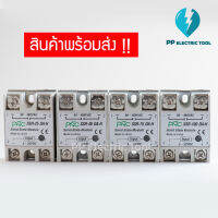 Solid State relay SSR-15DA-H,SSR-25DA-H,SSR-40DA-H,SSR-50DA-H,SSR-75DA-H,SSR-100DA-H แรงสูง โซลิดสเตรีเลย์ 15A,25A,40A,50A,75A,100A  สินค้าพร้อมส่งในไทย