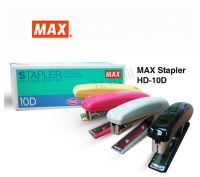 MAX HD-10D Stapler เครื่องเย็บกระดาษ