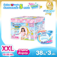 [ส่งฟรี] MamyPoko Pants Premium Extra Dry (Toy Box) ผ้าอ้อมเด็กแบบกางเกง มามี่โพโค แพ้นท์ พรีเมี่ยม เอ็กซ์ตร้า ดราย