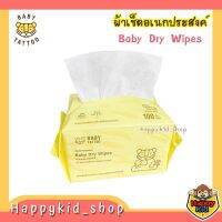 BABY TATTOO ทิชชู่ Dry wipes ผ้าเช็ดอเนกประสงค์ สำหรับเด็ก (บรรจุ 50 และ 100 แผ่น)