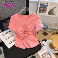 ADA เสื้อยืดแฟชั่นลายสีทึบกุหลาบสามมิติเสื้อเสื้อลำลองแขนสั้นเข้ารูปสำหรับฤดูร้อน