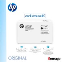 หมึกโทนเนอร์ HP CF226XCใช้กับเครื่องปริ้นเตอร์ HP LaserJet Pro M402/ 426