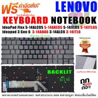 KEYBOARD  Backlit คีย์บอร์ด สำหรับ Lenovo Ideapad 3 Gen 6  3- 14ADA6 3- 14ALC6 3- 14ITL6 IdeaPad Flex 5- 14ALC05 5- 14ARE05 5- 14IIL05 5- 14ITL05  Gen ใหม่ มีไฟ Backlit