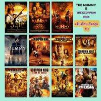 USB FALSH DRIVE The Mummy + The Scorpion King  ครบทุกภาค ภาพ FULL HD1080p เสียงไทย-อังกฤษ 5.1 บรรจุอยู่ใน Flash Drive 64 GB