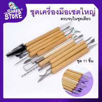 [เครื่องมือปั้น ] - อุปกรณ์ปั้น เซท 11 ชิ้น 21 หัว สำหรับงานปั้น หรืองานDiy ทุกประเภท ดินเกาหลี ดินเบา