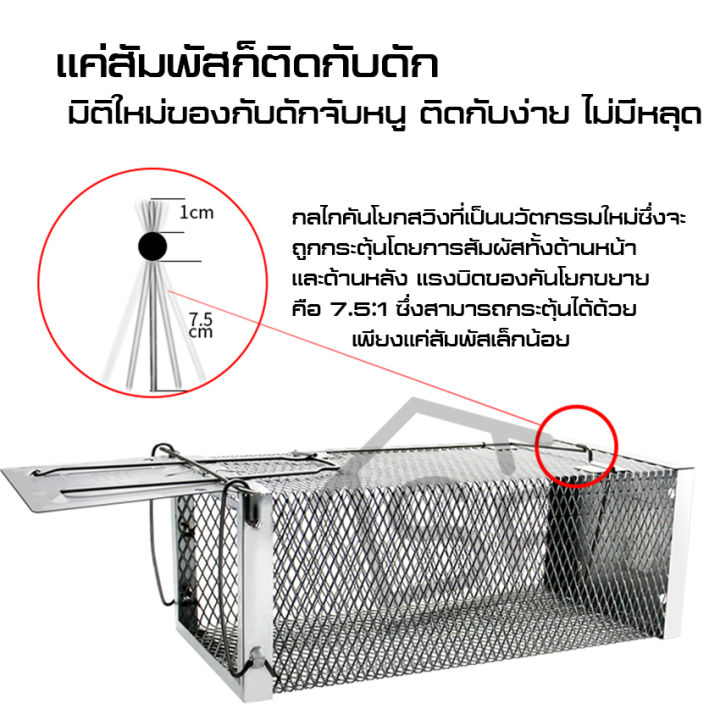 อุปกรณ์กับดักหนู-กรงดักหนูแบบสปริง-กรงดักหนู-แข็งแรง-ทนทาน-กับดักหนู-ที่ดักหนู-กรงหนู-กรงดักหนู