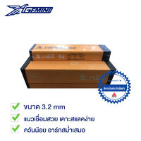 GEMINI ลวดเชื่อมไฟฟ้า D2 3.2x 350 มม ห่อละ 5 กิโล