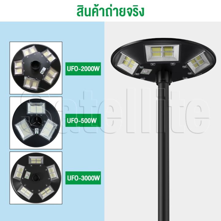 wowowow-โคมไฟถนน-ไฟถนนโซล่าเซลล์-ไฟสนามโซล่าเซลล์-ไฟโซล่าเซลล์-3000w-3-5-ทิศทาง-แสงขาว-ไฟสนาม-ไม่รวมเสา-ไฟหัวเสา-ไฟถนน-ราคาสุดคุ้ม-พลังงาน-จาก-แสงอาทิตย์-พลังงาน-ดวง-อาทิตย์-พลังงาน-อาทิตย์-พลังงาน-โซ