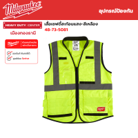 Milwaukee - เสื้อเซฟตี้สะท้อนแสง-สีเหลือง รุ่น 48-73-5081