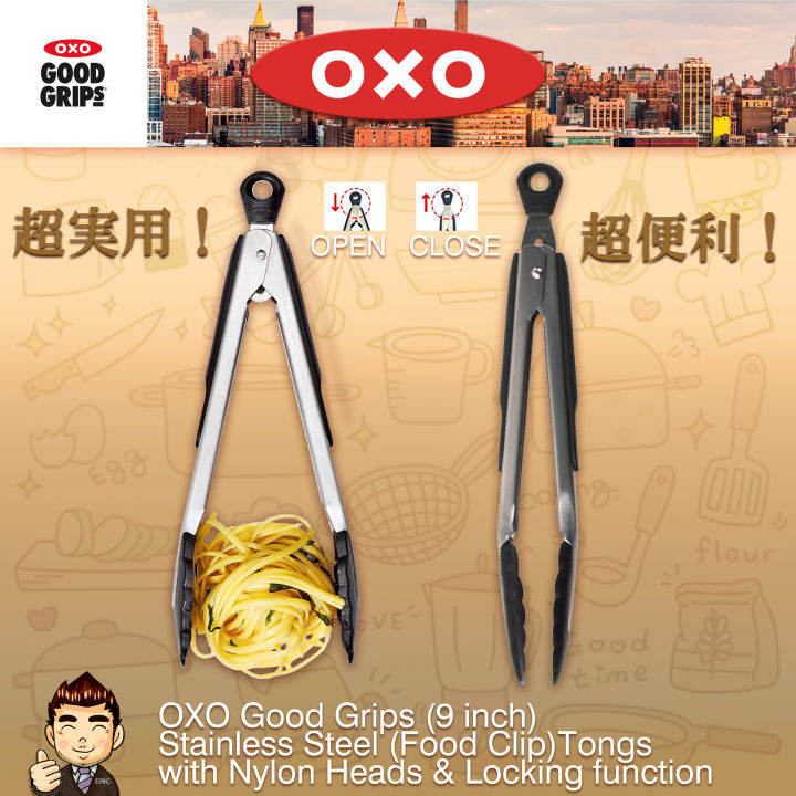 OXO Good Grips 9 In. Stainless Steel Tongs with Nylon Heads