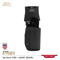 BBF ซองพกนอก KYDEX Sig P 365+ เพลทต่ำปรับระดับ BY:CYTAC BY BKKBOY