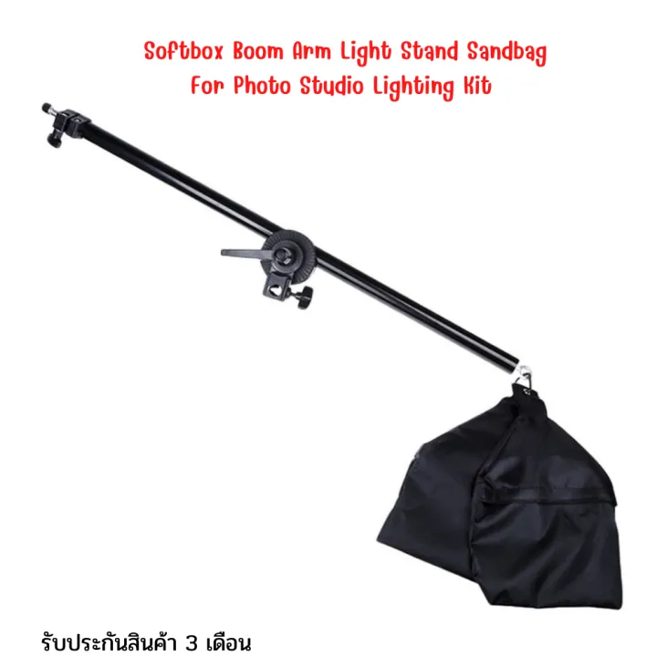 Softbox Boom Arm Light Stand Sandbag For Photo Studio Lighting Kit ไฟ