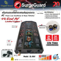 SurgeGuard SL-8AV Limited Edition AC Power Line Conditioner And Noise Filtration เครื่องกรองไฟ กันไฟตก ไฟกระชาก ลดสัญญาณรบกวน รุ่นลิมิเต็ท