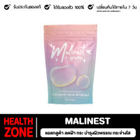 Malinest L-Gluta 1 ซองมี 15 เม็ด malii คลอลาเจน มะลิเนส กลูต้าธรรมชาติ จากส้มสีเลือด? ฟื้นฟู เซลล์ผิว ลดสิว ออร่า