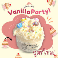 INK สไลม์ วนิลา เนื้อก้อนเมฆ vanilla party สินค้าขายดี