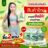 ชาเขียวมัทฉะ ยายนี  **โปรซื้อ 2 แถม 1  ห่อ ฟรี คุมหิว อร่อย อิ่มดี  **ฟรีคา่ส่ง