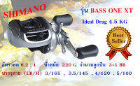 รอกตกปลา รอกหยดน้ำ SHIMANO รุ่น BASSONE XT มีใบประกัน