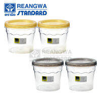 REANGWA STANDARD - CRYS TAN โหลอเนกประสงค์ โหลทวิสต์ 700 มล. โคโพลีเอสเตอร์ โหลใส่ขนม มี 2 สี เทา และเหลือง (แพ็ค 2 ใบ) RW1059TTN