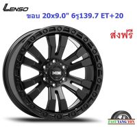 แม็ก เลนโซ่ Max Brutal ขอบ 20x9.0" 6รู139.7 ET+20 MK