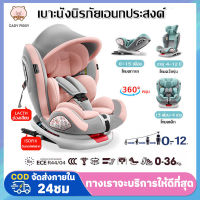 คาร์ซีท หมุน 360 องศา Car seat เหมาะสำหรับเด็กแรกเกิด0-12 ปี ระบบ ISOFIX+ LACTH ติดเบาะรถยนต์ คาร์ซีทเด็กโต คาร์ซีททารก